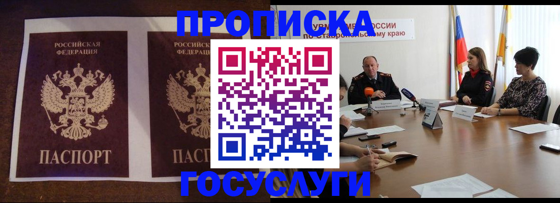 прописка поиск в Буйе