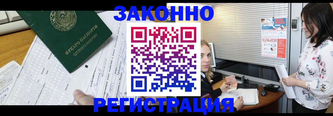 временная регистрация адрес в Буйе